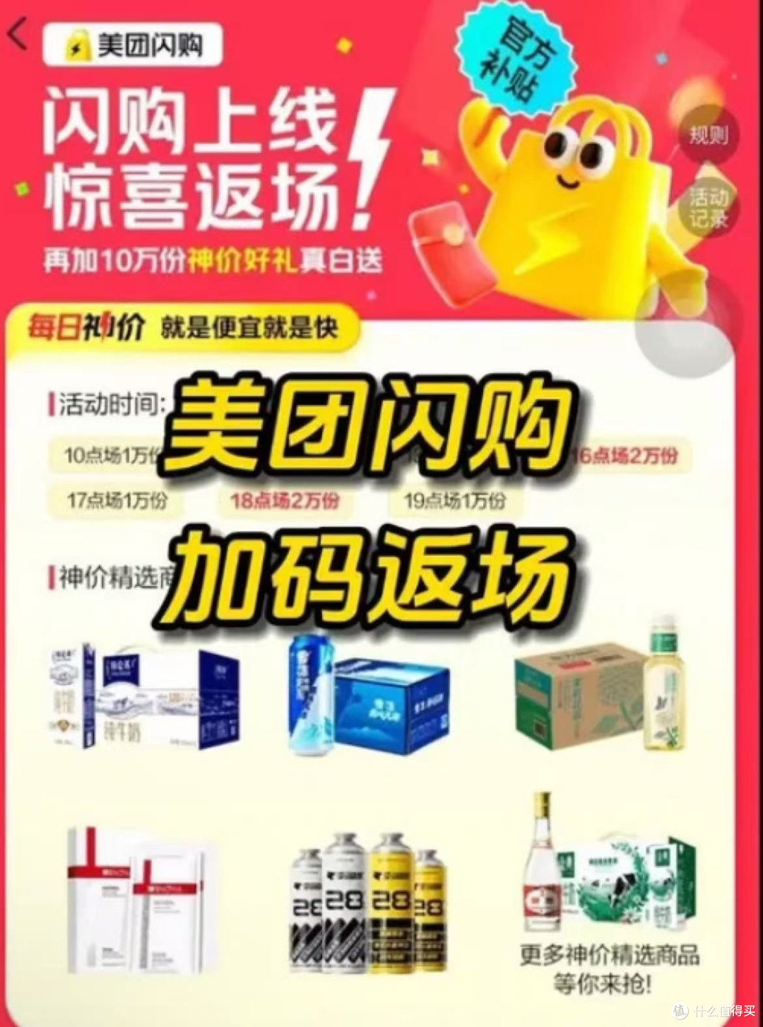 美团闪购拓展即时零售版图