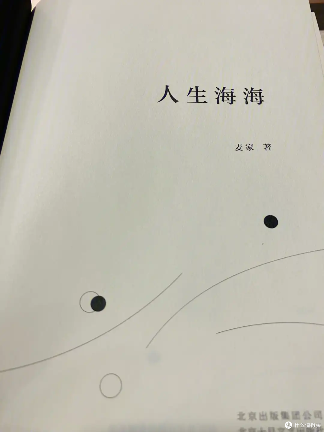 《人生海海》:在苦难里,照见活着的光芒
