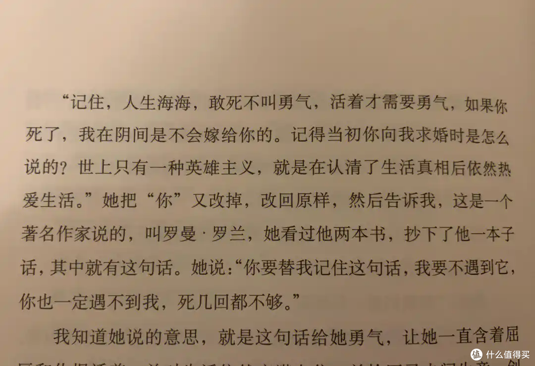 《人生海海》:在苦难里,照见活着的光芒