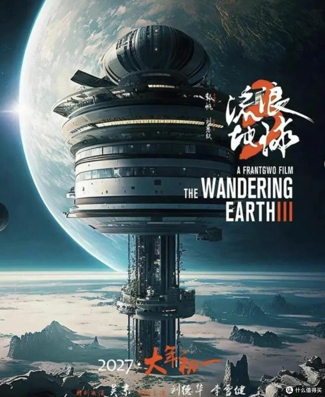 科幻照进现实:《流浪地球3》科技预测与今日科学对比分析🔍