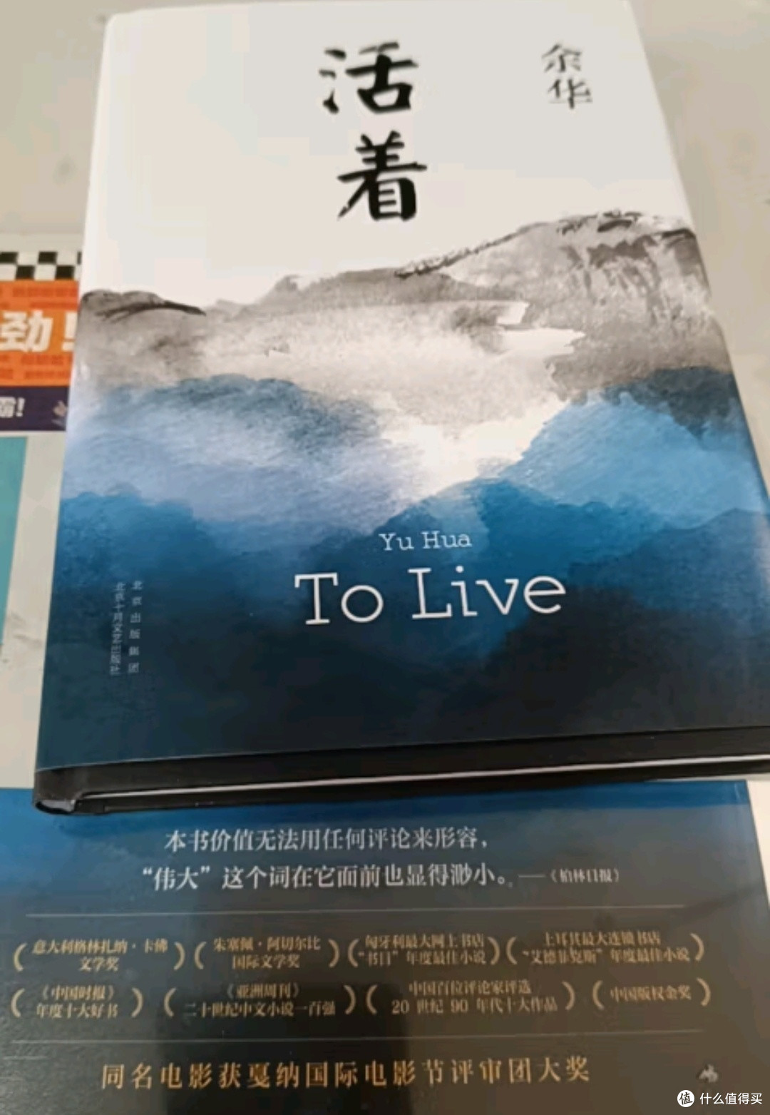 书香节盛宴：《活着》精装版，余华经典再启航！🎉

