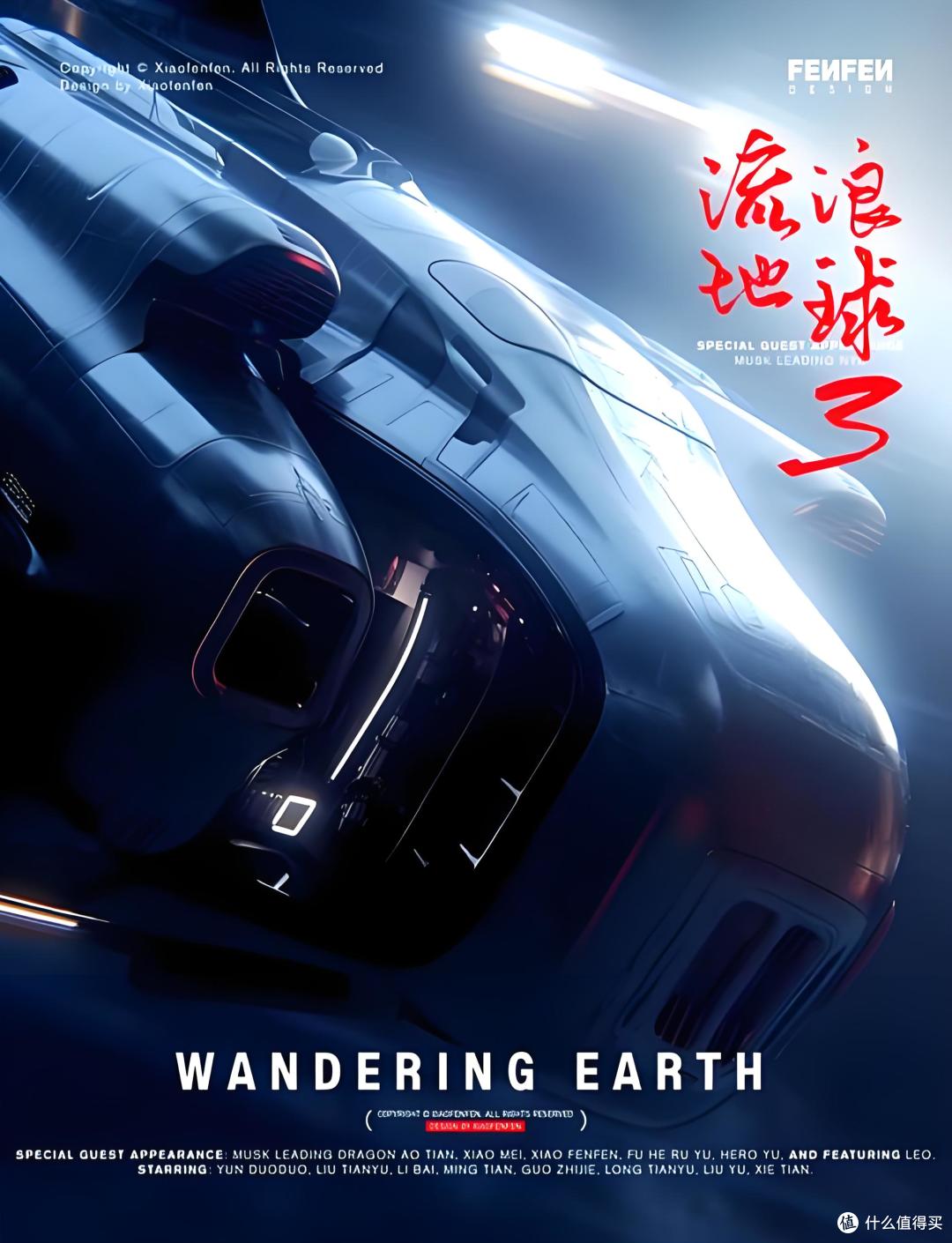 《流浪地球3》开机,能否超过那吒的百亿票房!