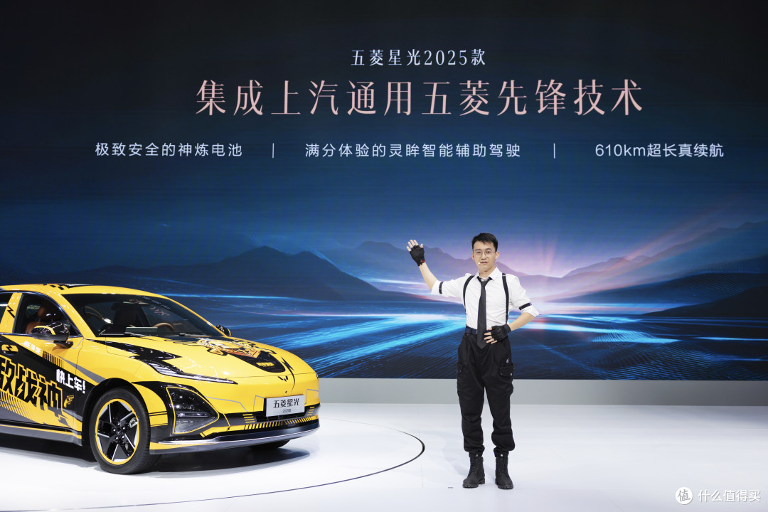 五菱星光2025款预售启幕:携手《和平精英》引领年轻潮流