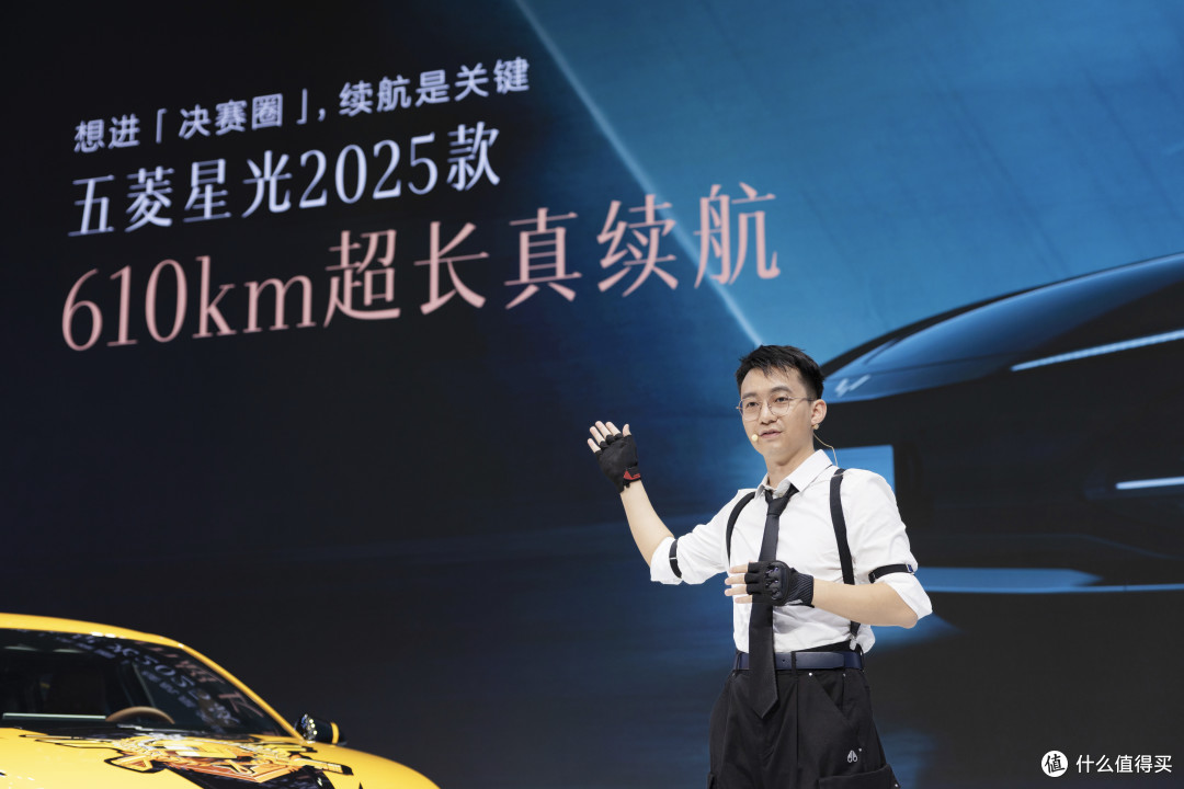 五菱星光2025款预售启幕:携手《和平精英》引领年轻潮流