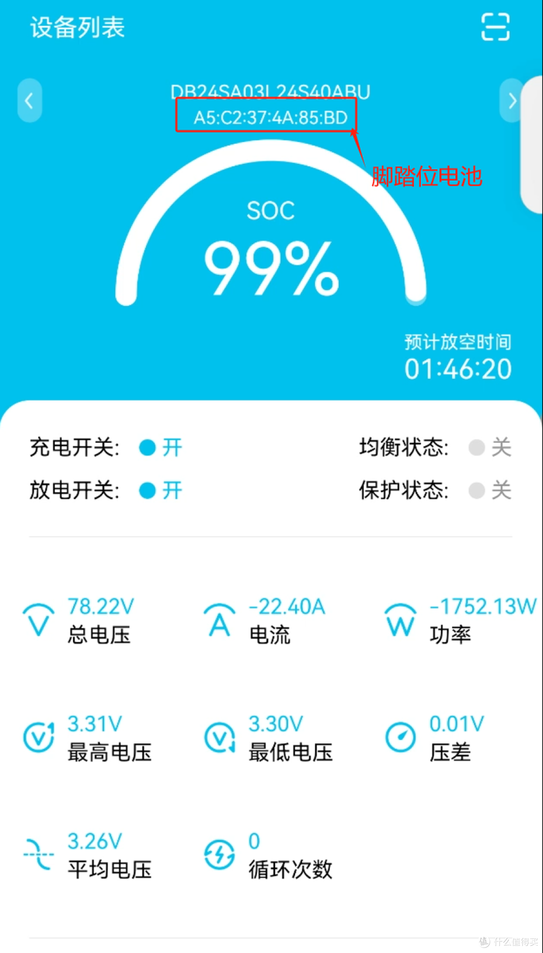 五星钻豹x3铅酸换锂电，上车安装