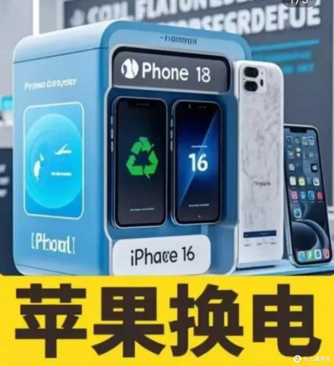 手机换电爆火,最近科技圈有个大新闻!