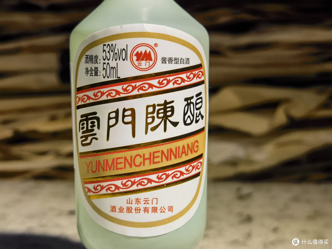 白酒测评 “山东茅台”【青门陈酿53度乳白】PK 【习酒1988】