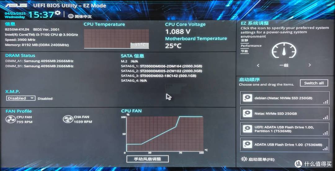 瀚存见方L8详细安装教程