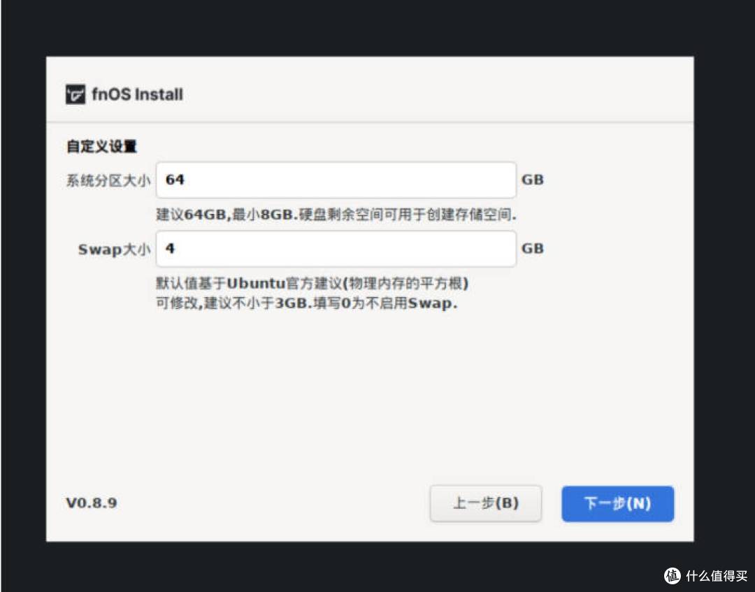 瀚存见方L8详细安装教程