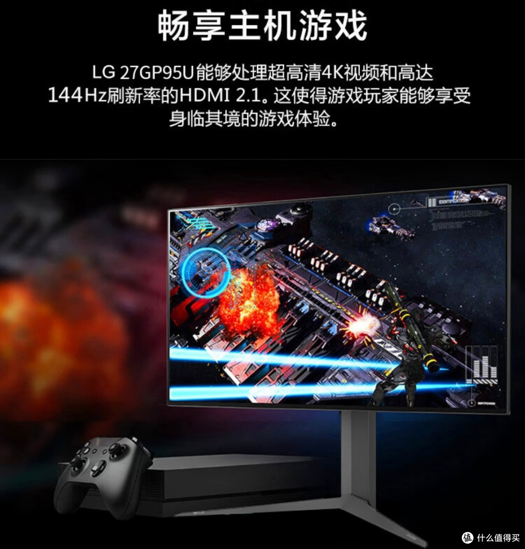 LG 27GP95U:宅家快乐神器,游戏设计两不误