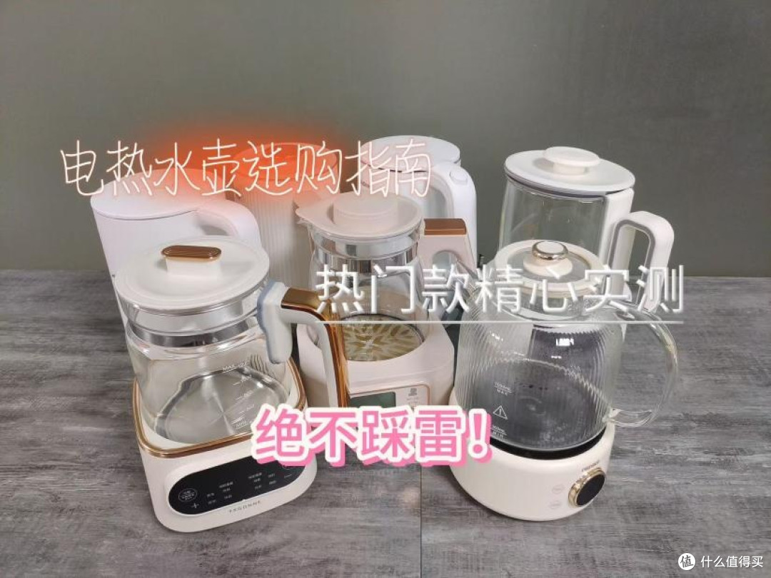 电热水壶哪个品牌好?5大热门款测评对比,看完不踩雷!
