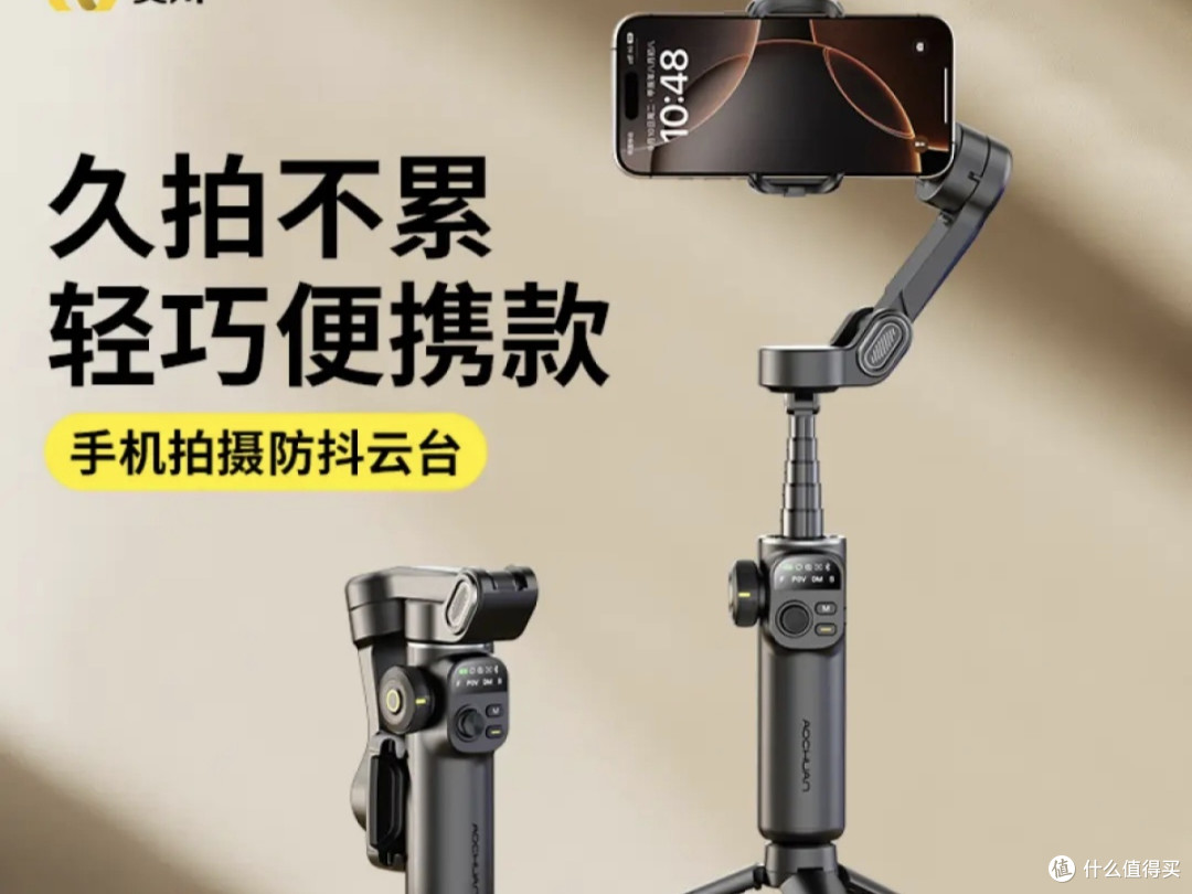 小白也能拍出电影感!奥川X2稳定器开挂攻略