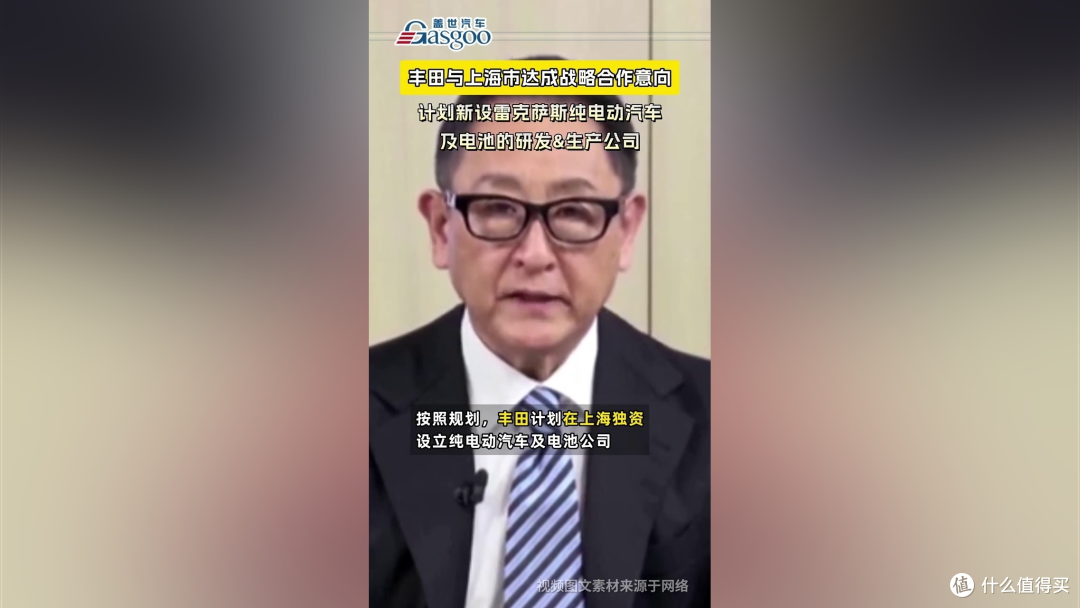 上海市与丰田达成战略合作，厂区可能是特斯拉的2倍