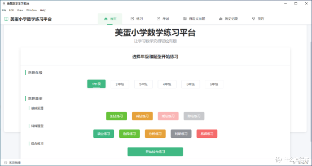 界面
