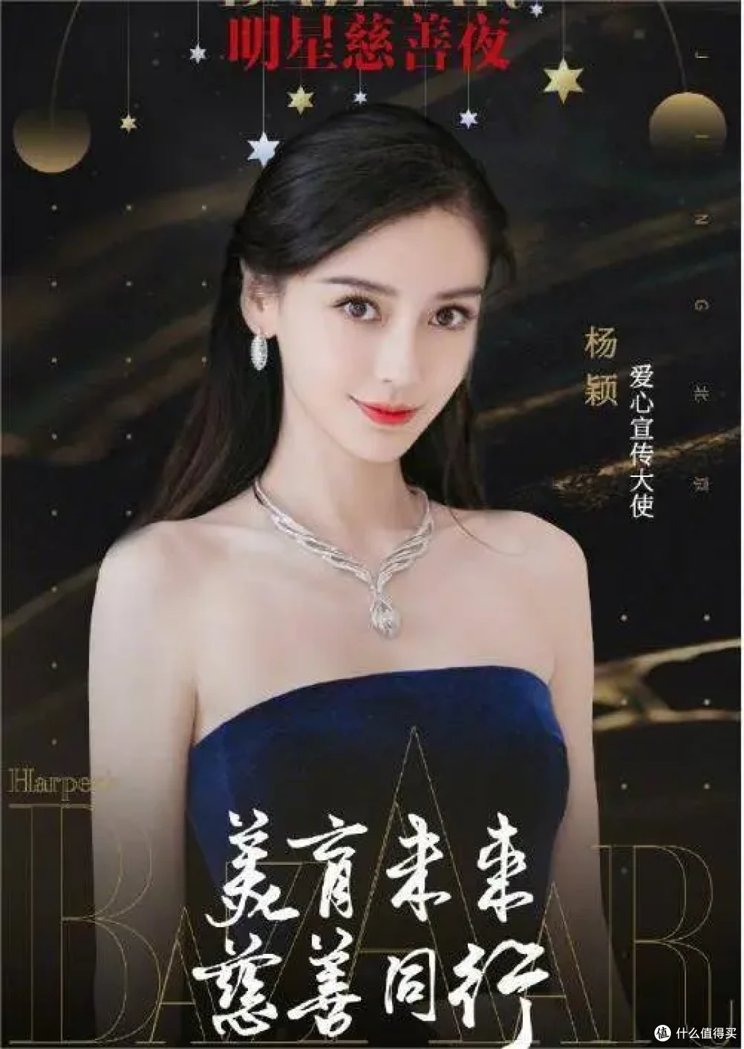 成龙参加慈善晚会要捐200万,助理劝说不用真捐,大家都只报个数