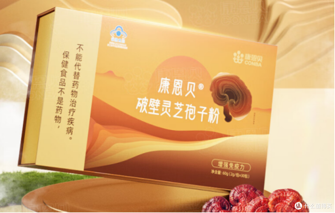 全网热销榜单｜灵芝孢子粉哪款值回购？省钱省心秘籍
