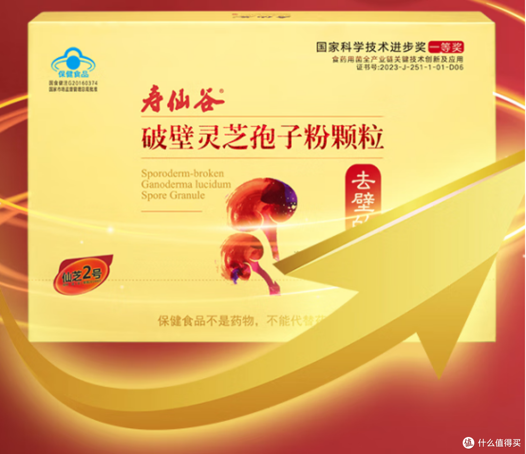 全网热销榜单｜灵芝孢子粉哪款值回购？省钱省心秘籍