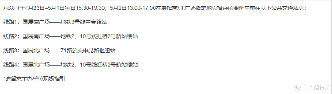 离场交通
