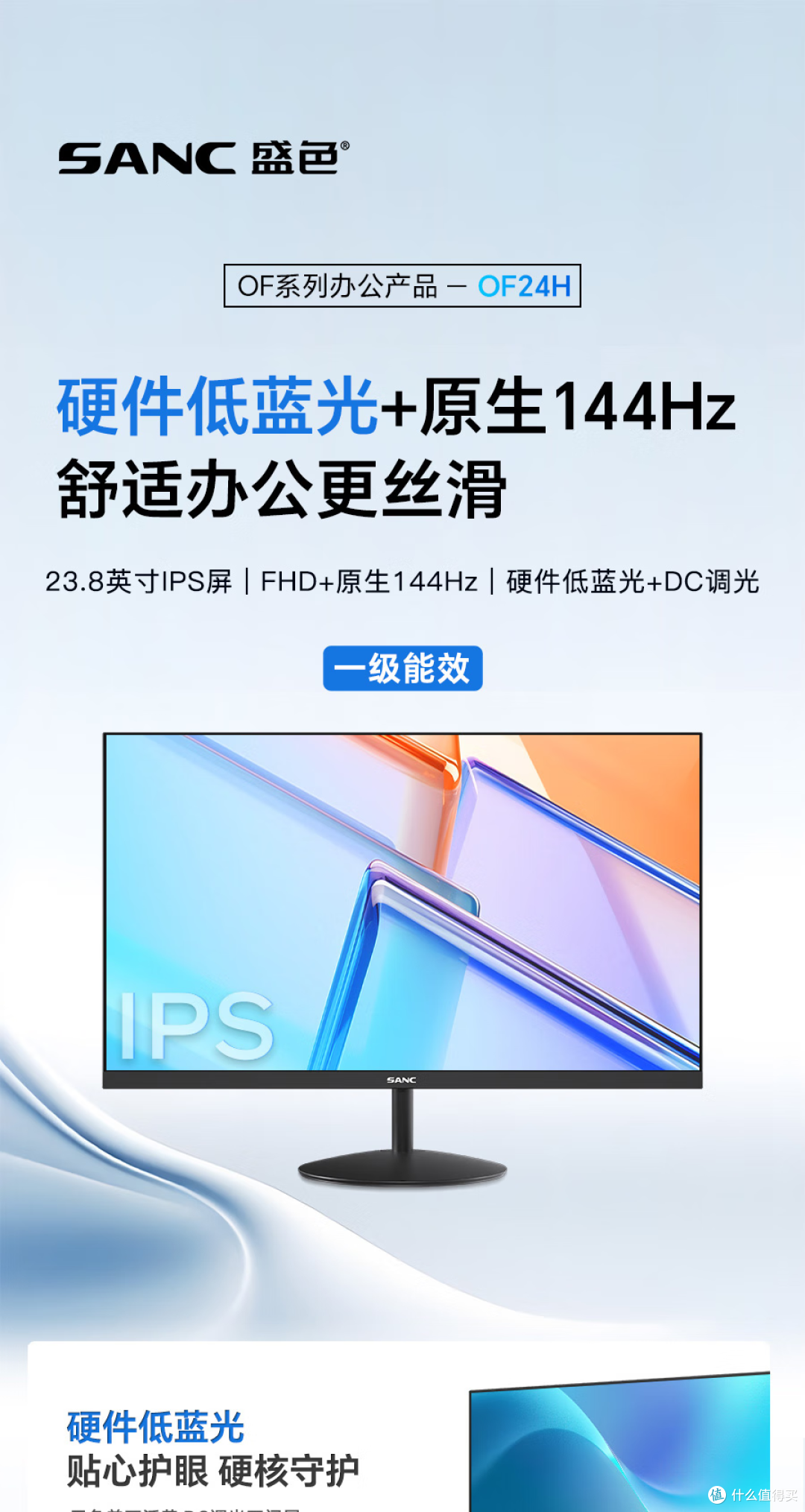 学生党福音!盛色新显示器值不值?23.8寸144Hz仅320元