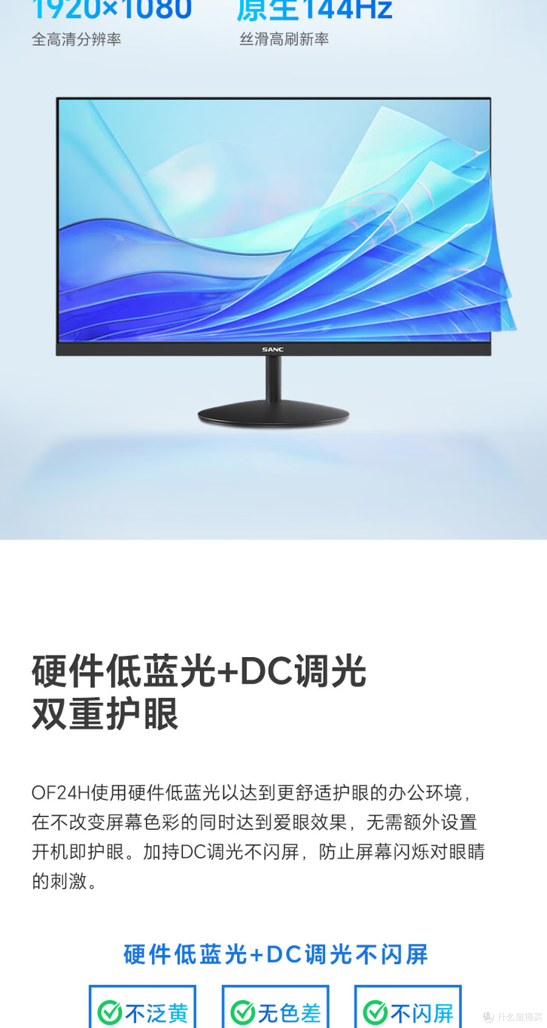 学生党福音!盛色新显示器值不值?23.8寸144Hz仅320元