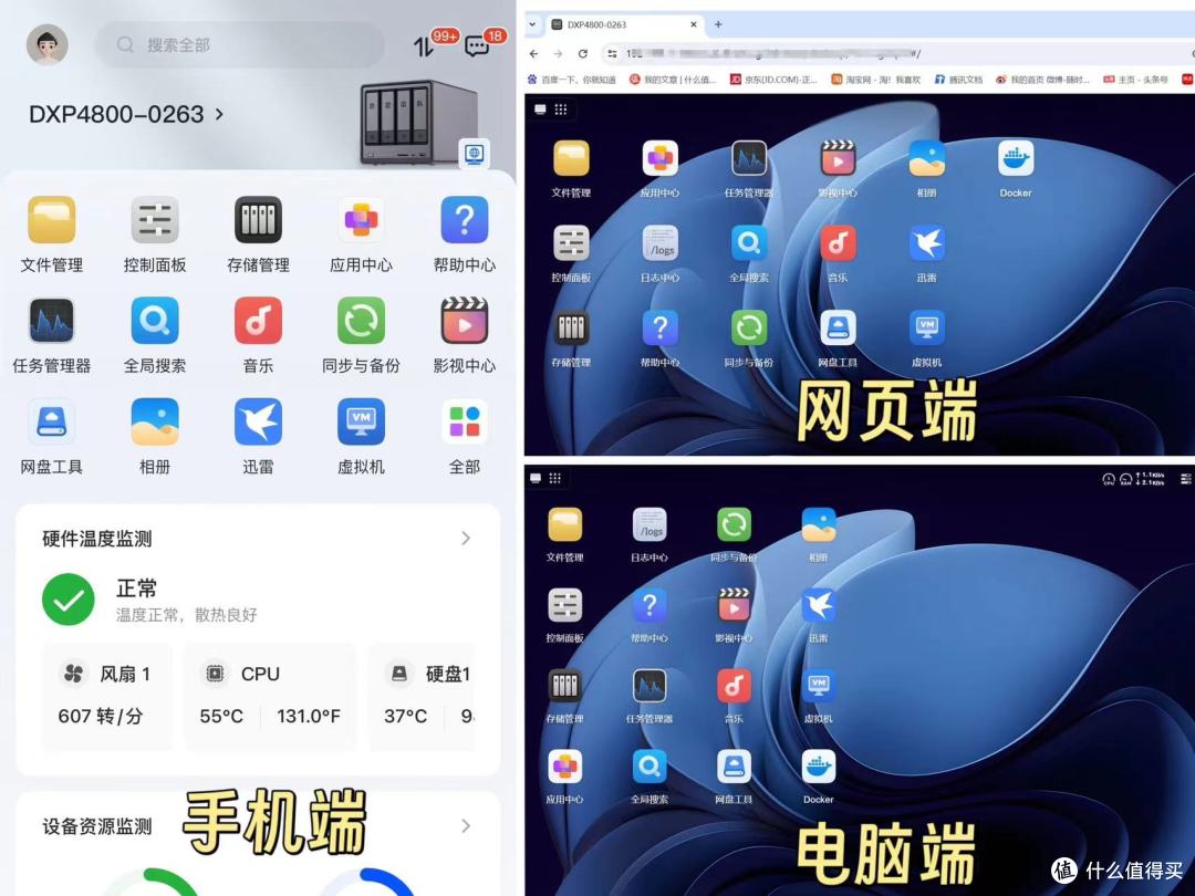 绿联DXP4800破解了我的育儿焦虑,学习娱乐储存全不误|NAS分享