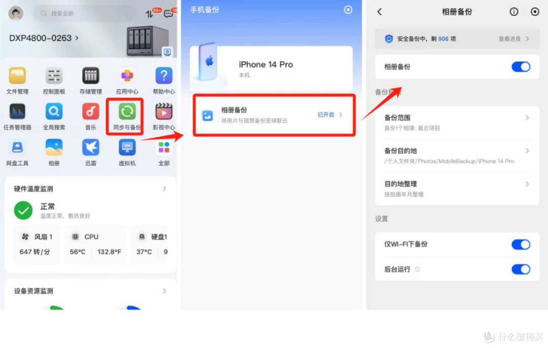 绿联DXP4800破解了我的育儿焦虑,学习娱乐储存全不误|NAS分享