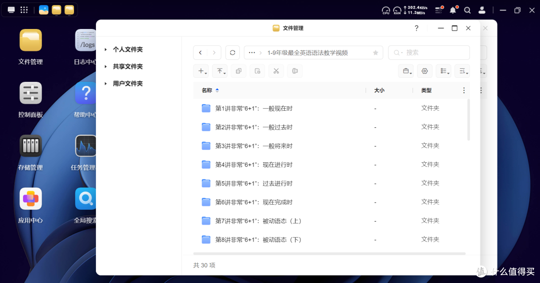 绿联DXP4800破解了我的育儿焦虑,学习娱乐储存全不误|NAS分享
