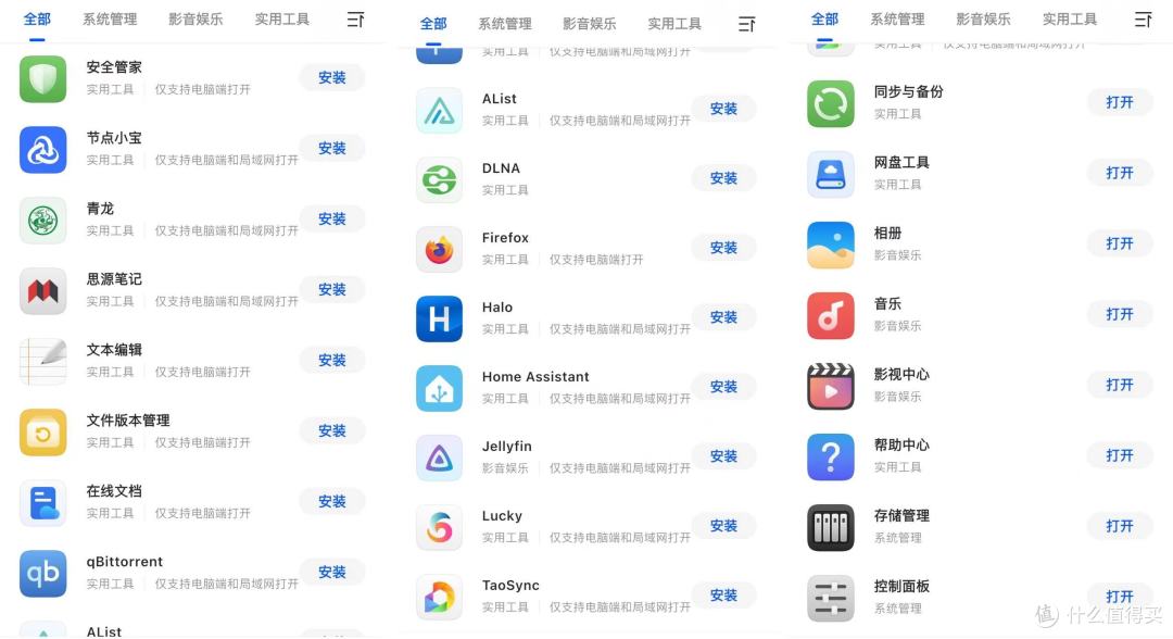 绿联DXP4800破解了我的育儿焦虑,学习娱乐储存全不误|NAS分享