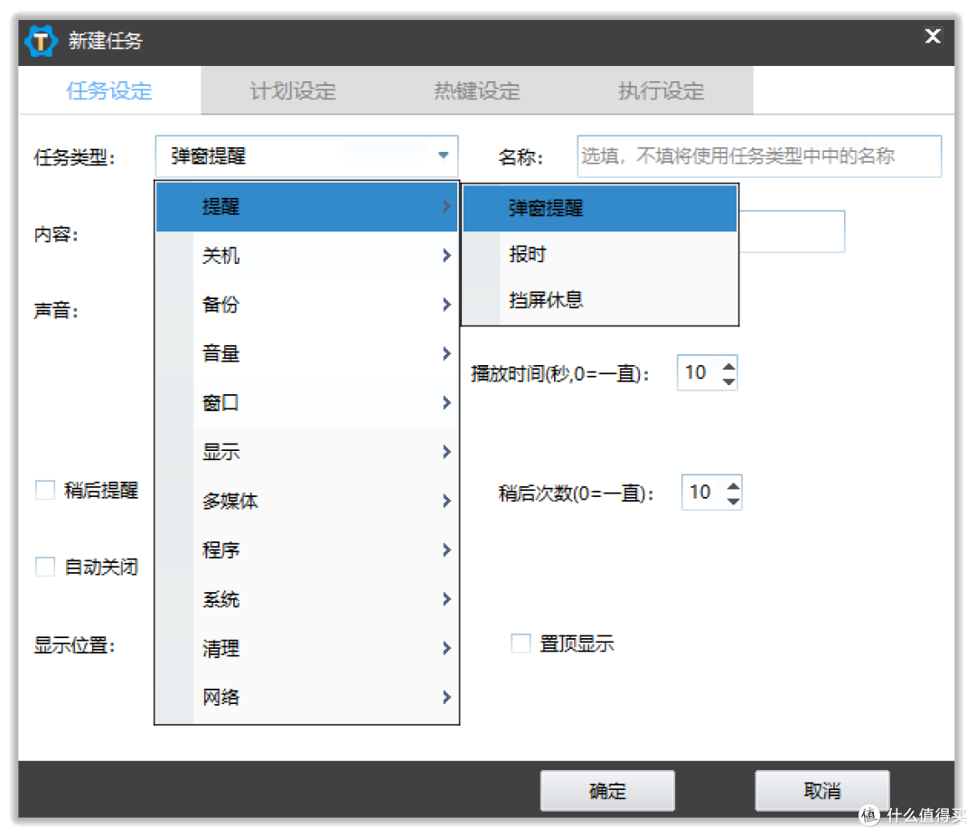 zTasker 一键定时自动化任务神器,支持语音报时+定时计划执行