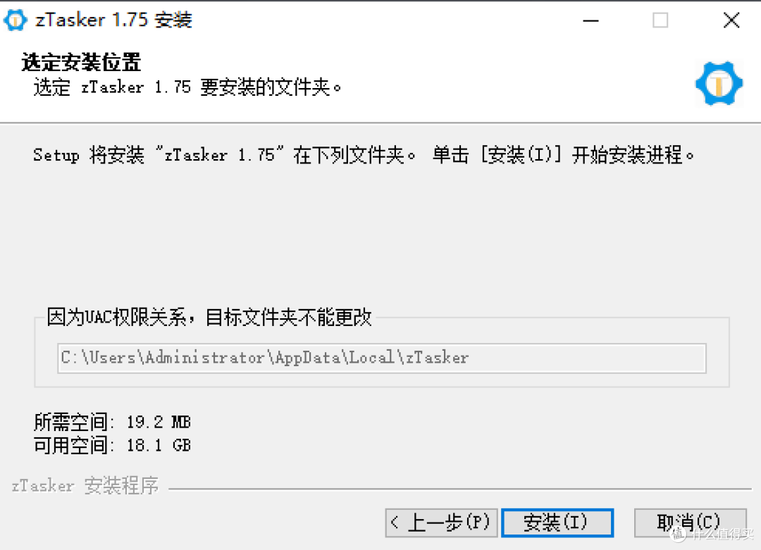 zTasker 一键定时自动化任务神器,支持语音报时+定时计划执行