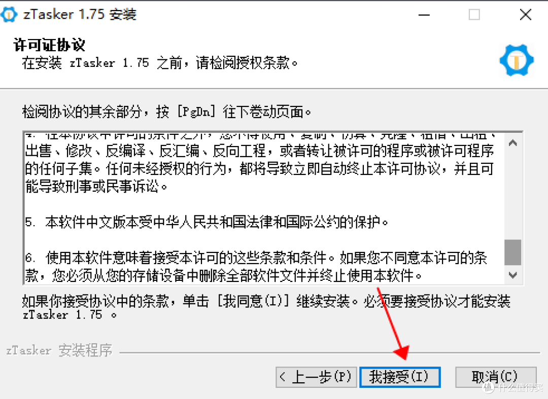 zTasker 一键定时自动化任务神器,支持语音报时+定时计划执行