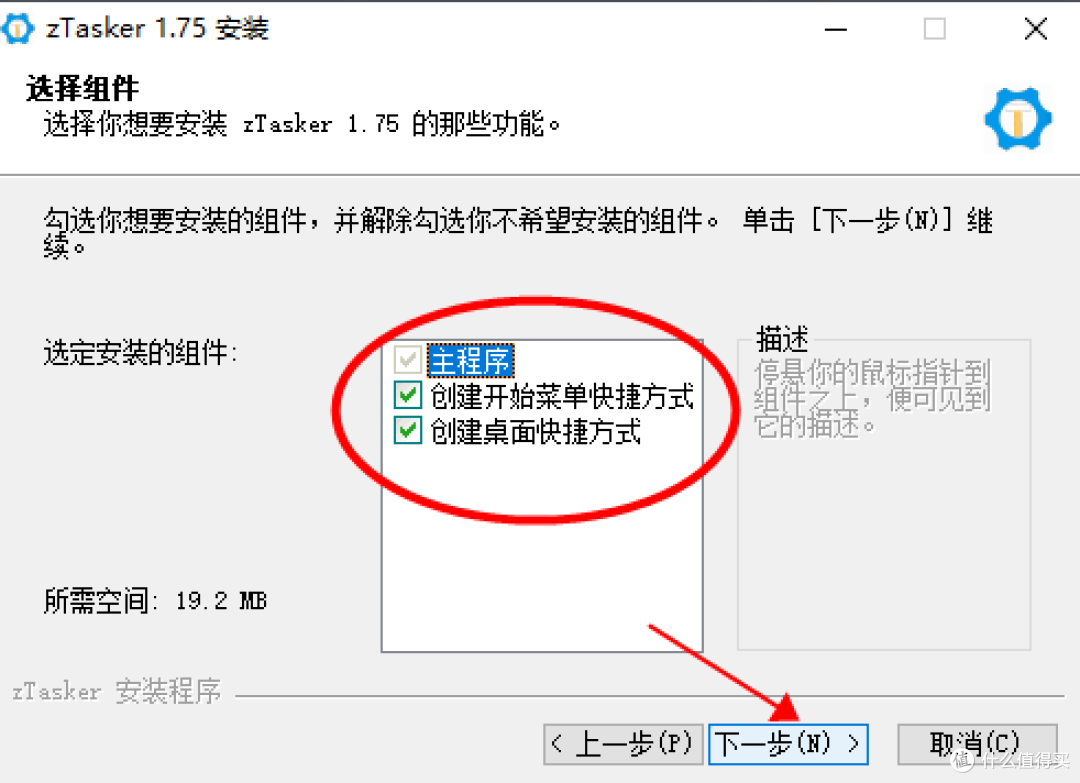 zTasker 一键定时自动化任务神器,支持语音报时+定时计划执行