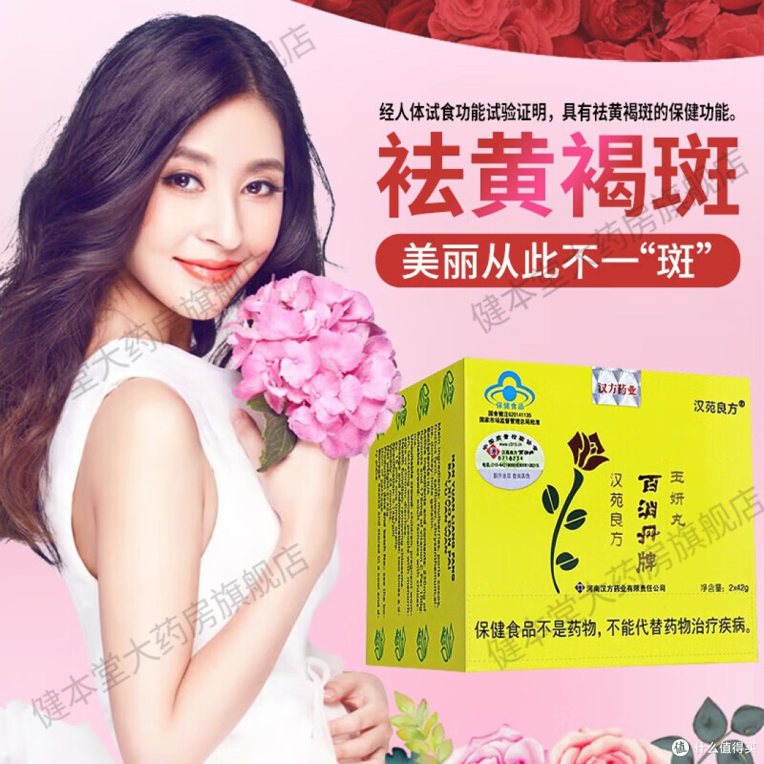 百消丹玉妍丸：为肌肤焕彩，重拾自信光彩