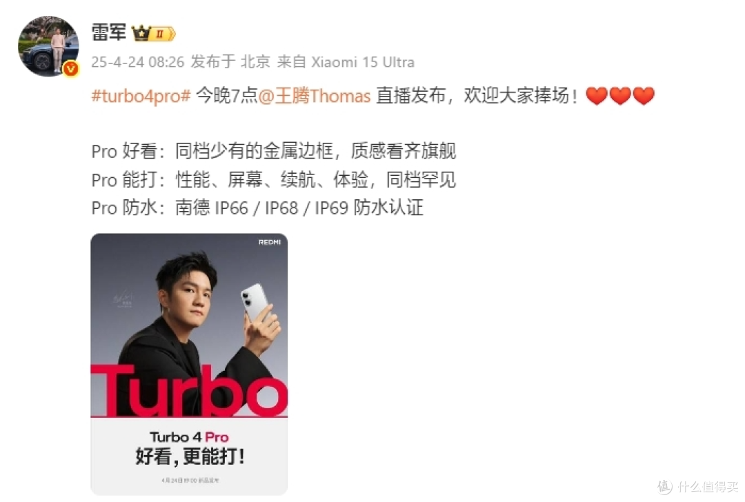 REDMI Turbo 4 Pro五大惊喜前瞻