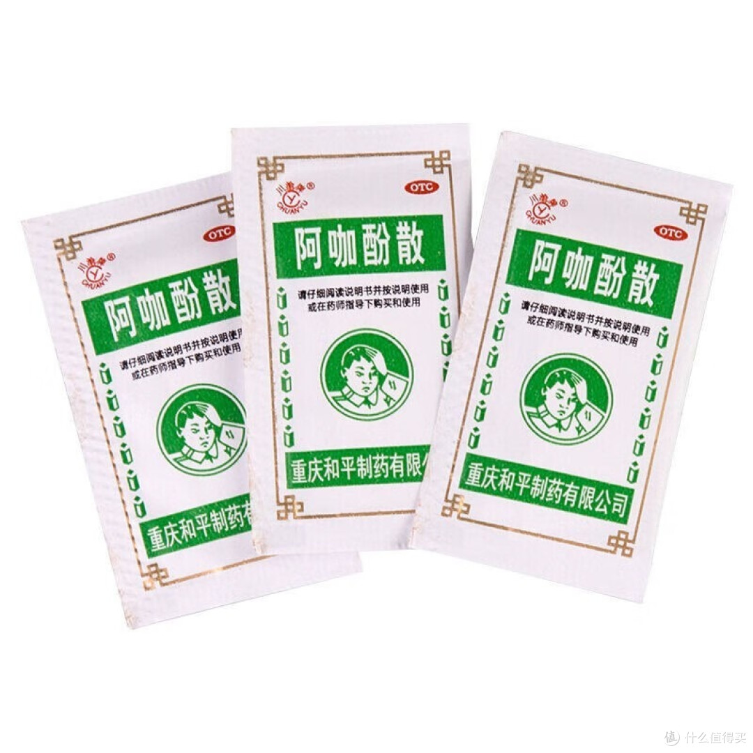 川渝牌阿咖酚散:守护您健康的贴心良伴