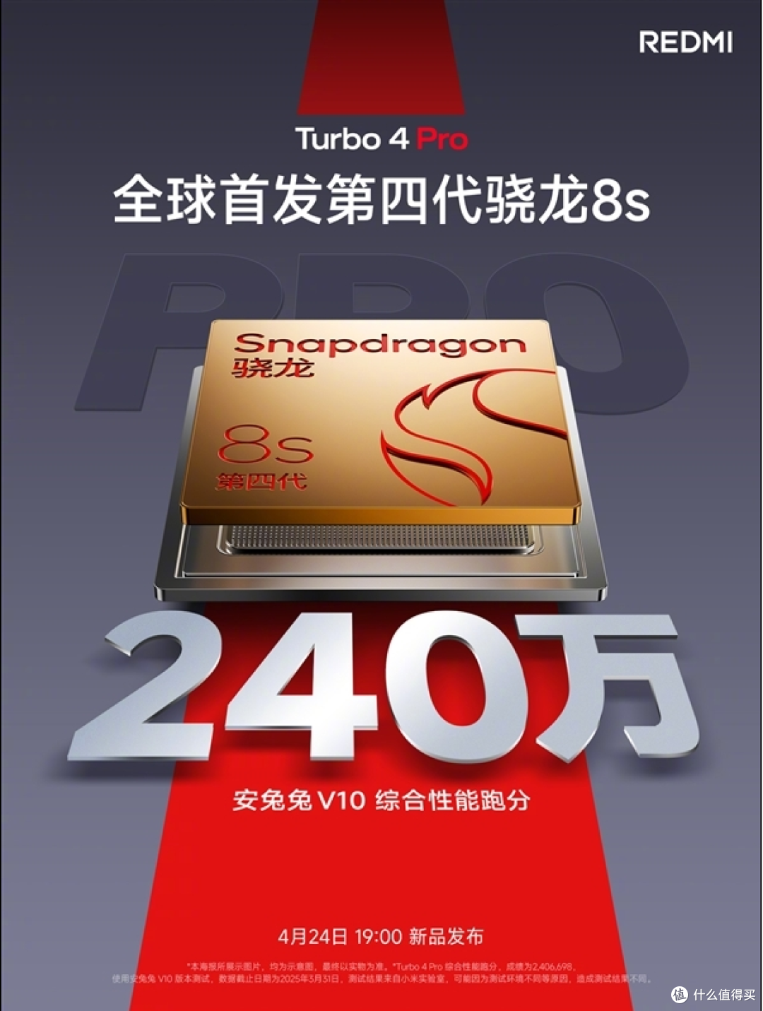 REDMI Turbo 4 Pro五大惊喜前瞻