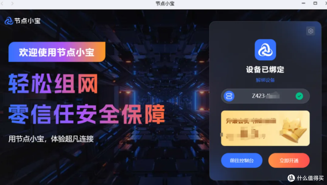全方位功能矩阵,打造数据存储与管理的巅峰之作:极空间NAS