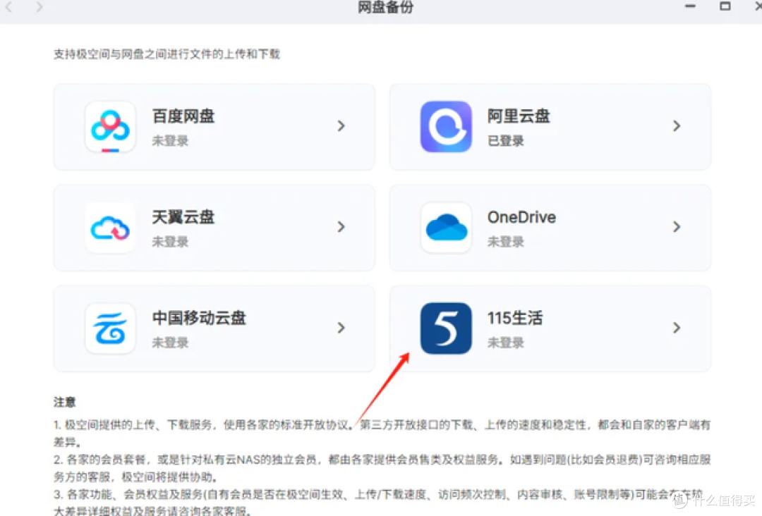 全方位功能矩阵,打造数据存储与管理的巅峰之作:极空间NAS