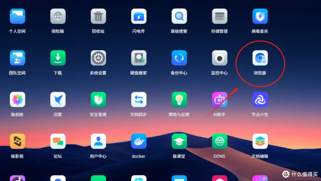 全方位功能矩阵,打造数据存储与管理的巅峰之作:极空间NAS