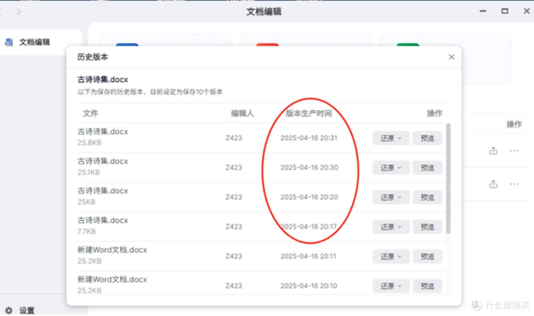 全方位功能矩阵,打造数据存储与管理的巅峰之作:极空间NAS
