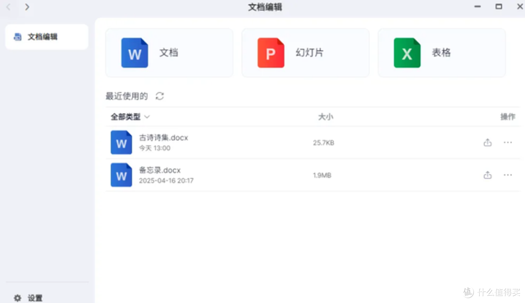 全方位功能矩阵,打造数据存储与管理的巅峰之作:极空间NAS