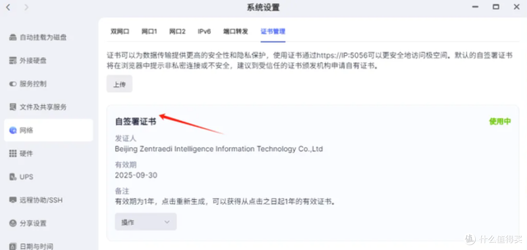 全方位功能矩阵,打造数据存储与管理的巅峰之作:极空间NAS