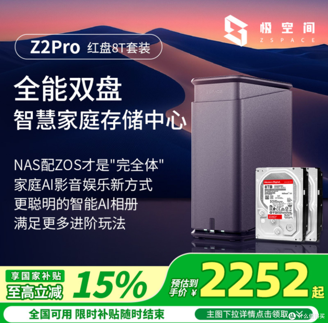 全方位功能矩阵,打造数据存储与管理的巅峰之作:极空间NAS