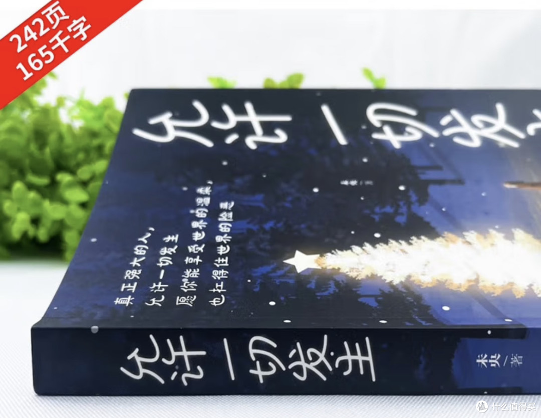 必看!这本书让你告别焦虑,拥抱松弛人生