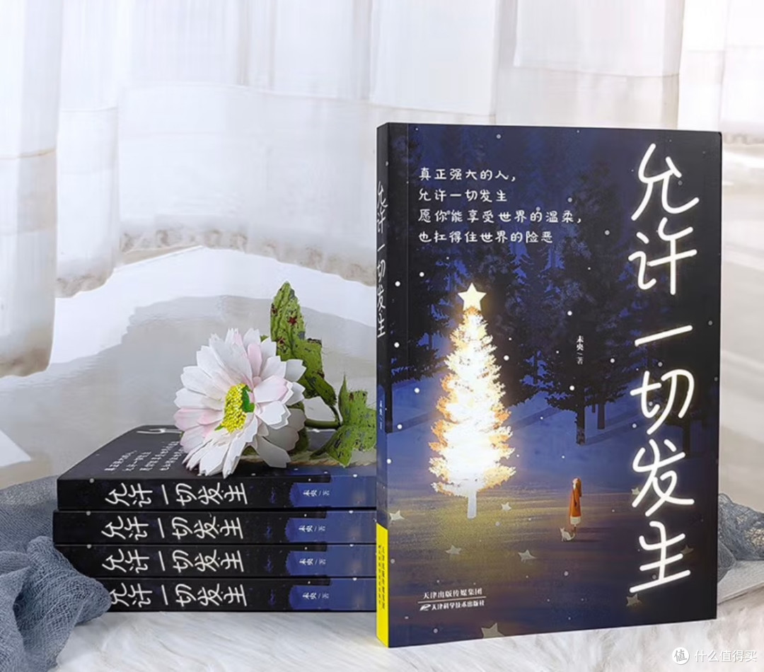 必看!这本书让你告别焦虑,拥抱松弛人生