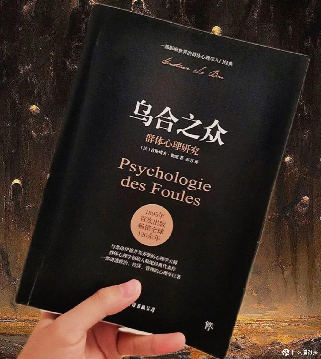 读完这本心理学神作,看懂自己和世界!