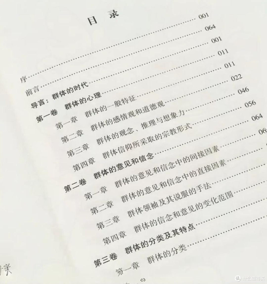 读完这本心理学神作,看懂自己和世界!