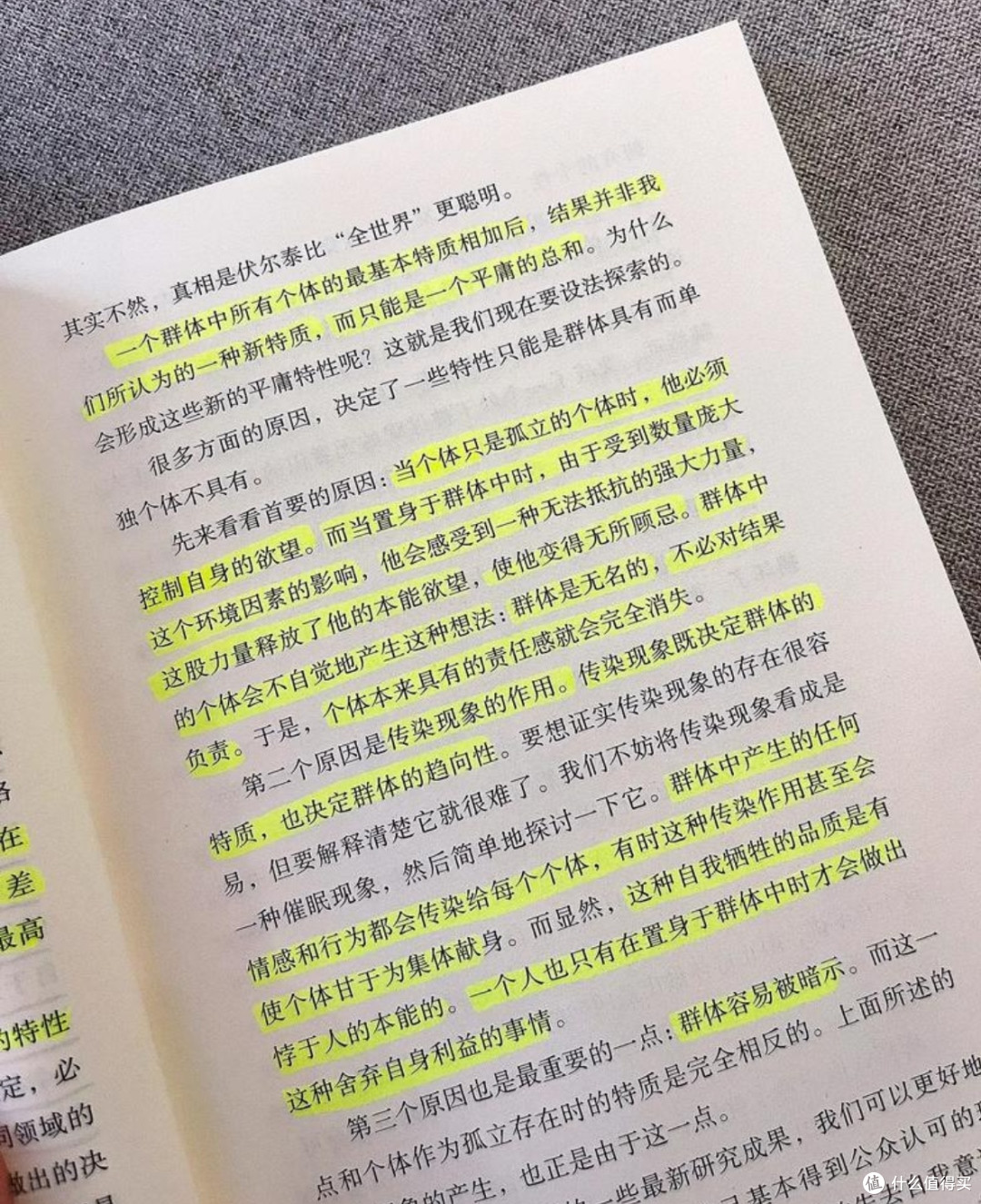 读完这本心理学神作,看懂自己和世界!