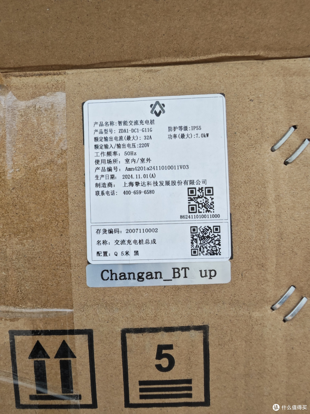 小黄鱼买充电桩权益,一波三折,折腾到没脾气