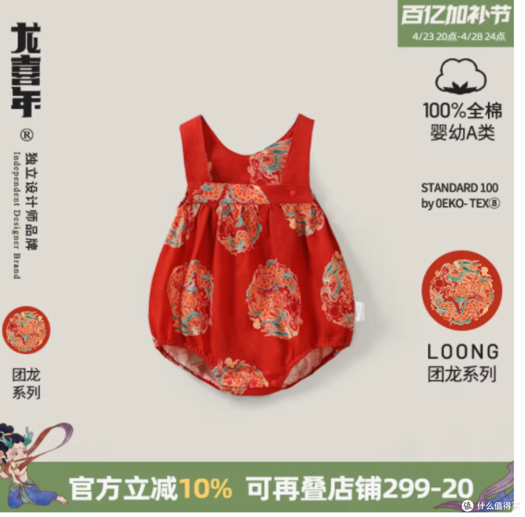 龙喜年夏季婴儿周岁礼服,让宝宝成为全场焦点!